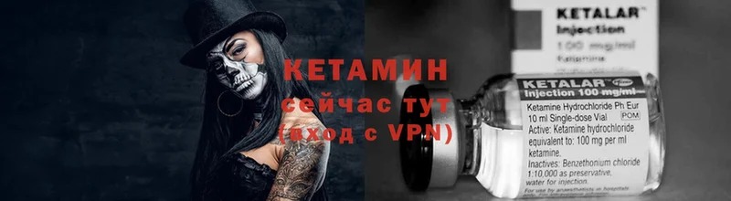 Кетамин VHQ  Поронайск 