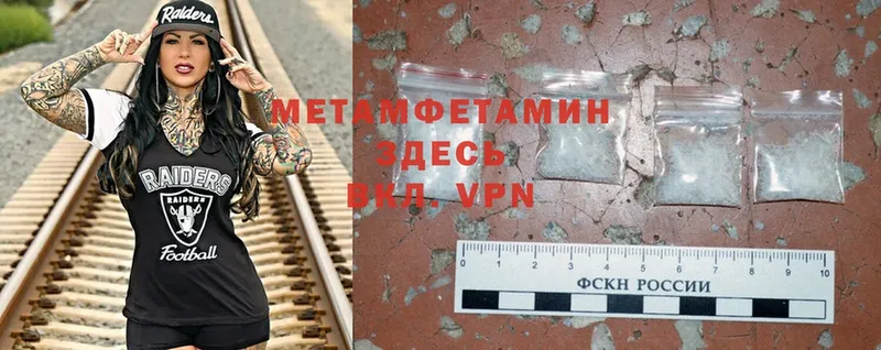 omg маркетплейс  Поронайск  МЕТАМФЕТАМИН Methamphetamine 